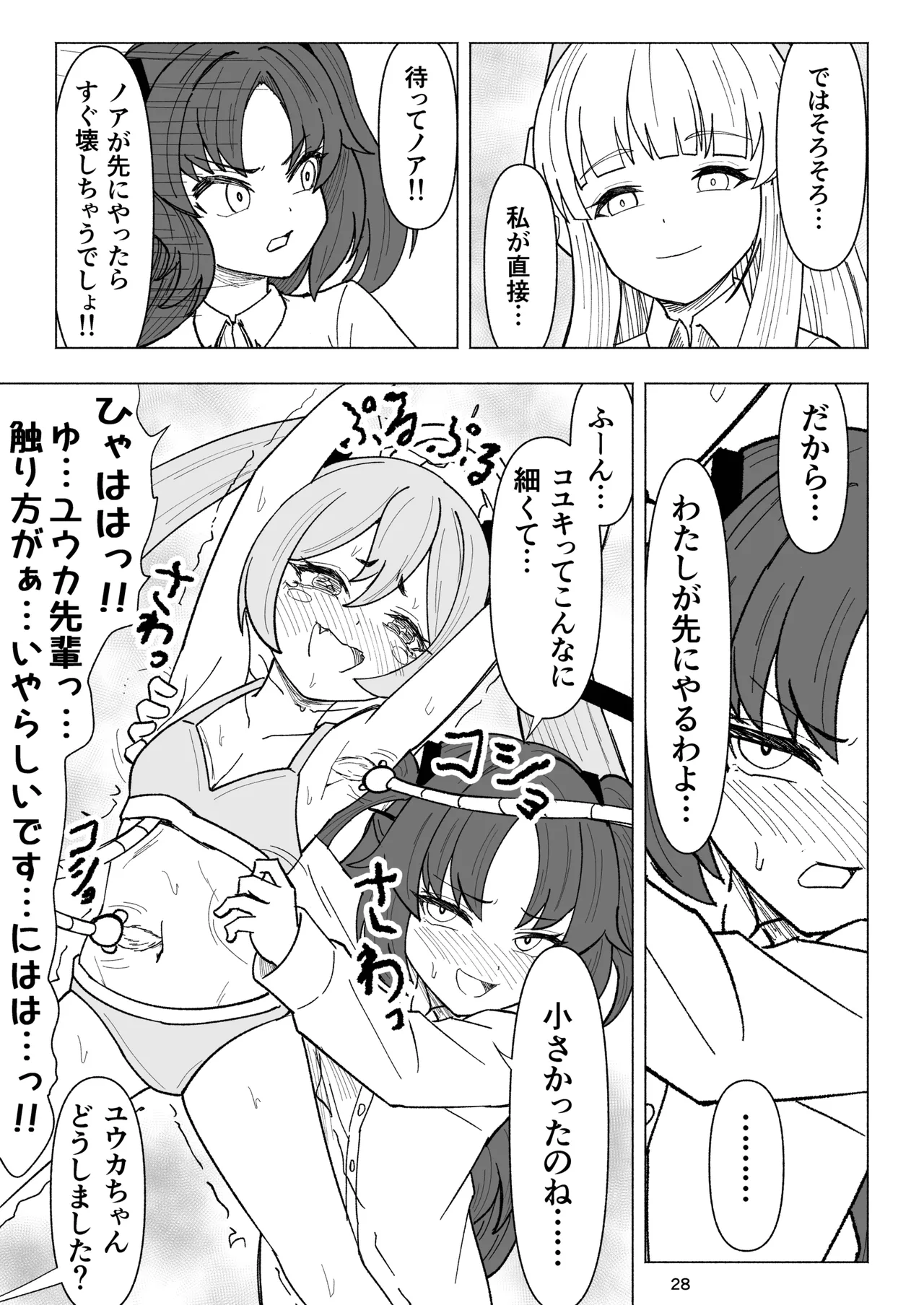 セミナーVSくすぐりアバンギャルド君 image number 28