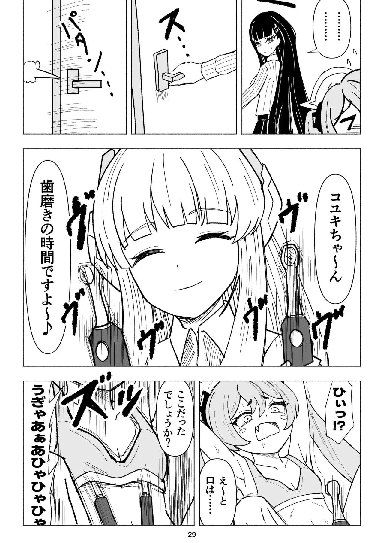 セミナーVSくすぐりアバンギャルド君 image number 29