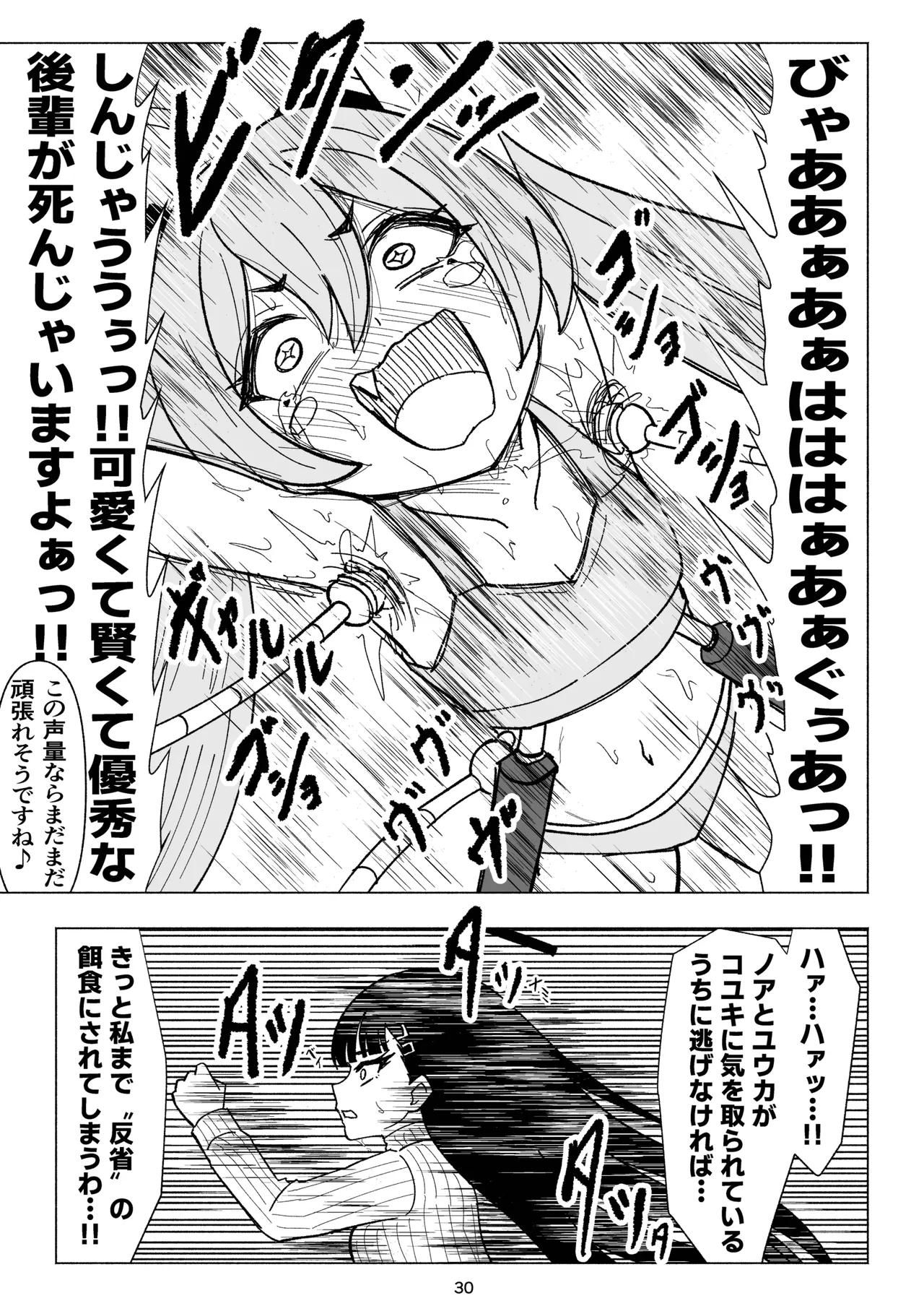 セミナーVSくすぐりアバンギャルド君 image number 30