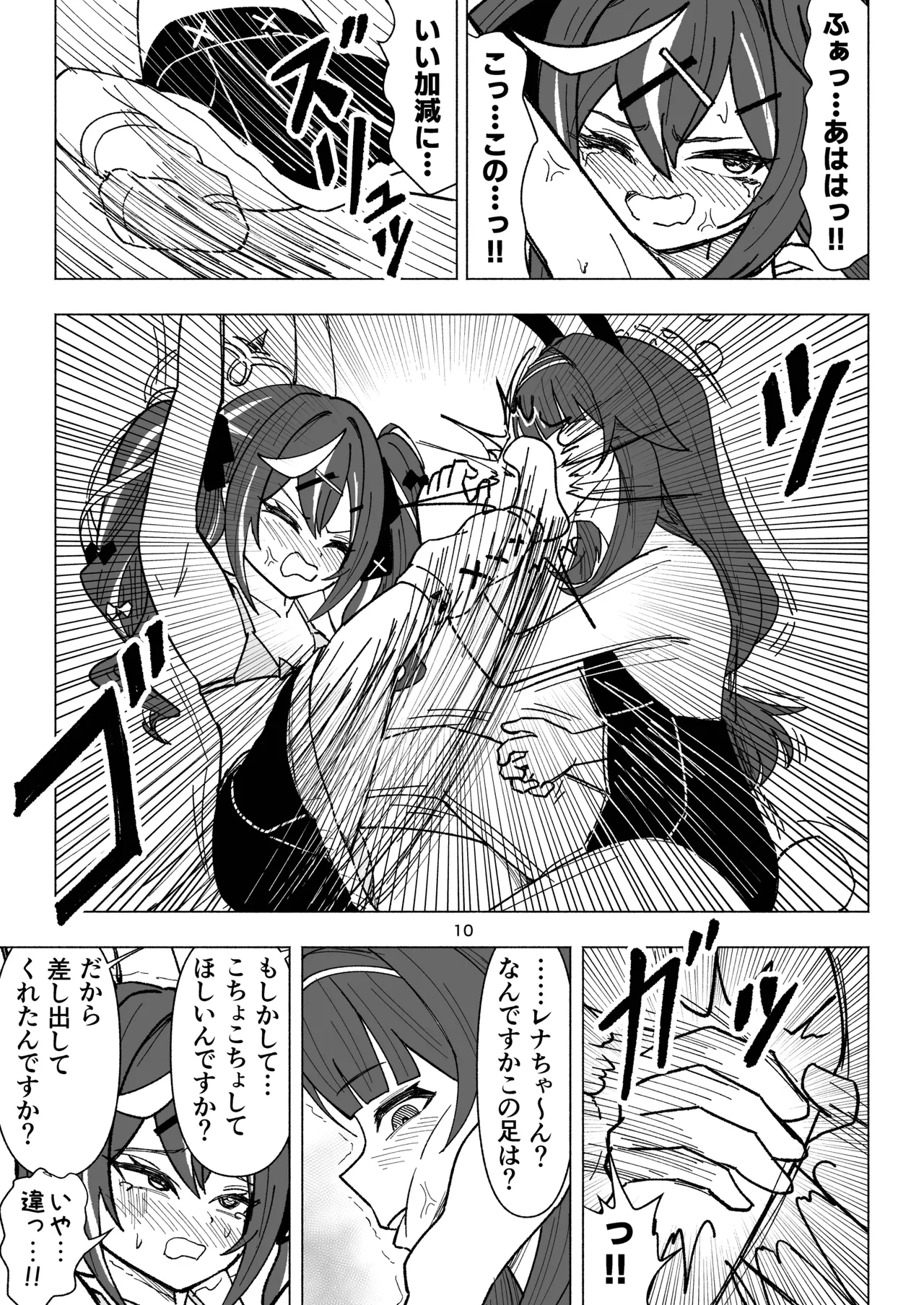 くすぐりオカルト研究会 image number 10