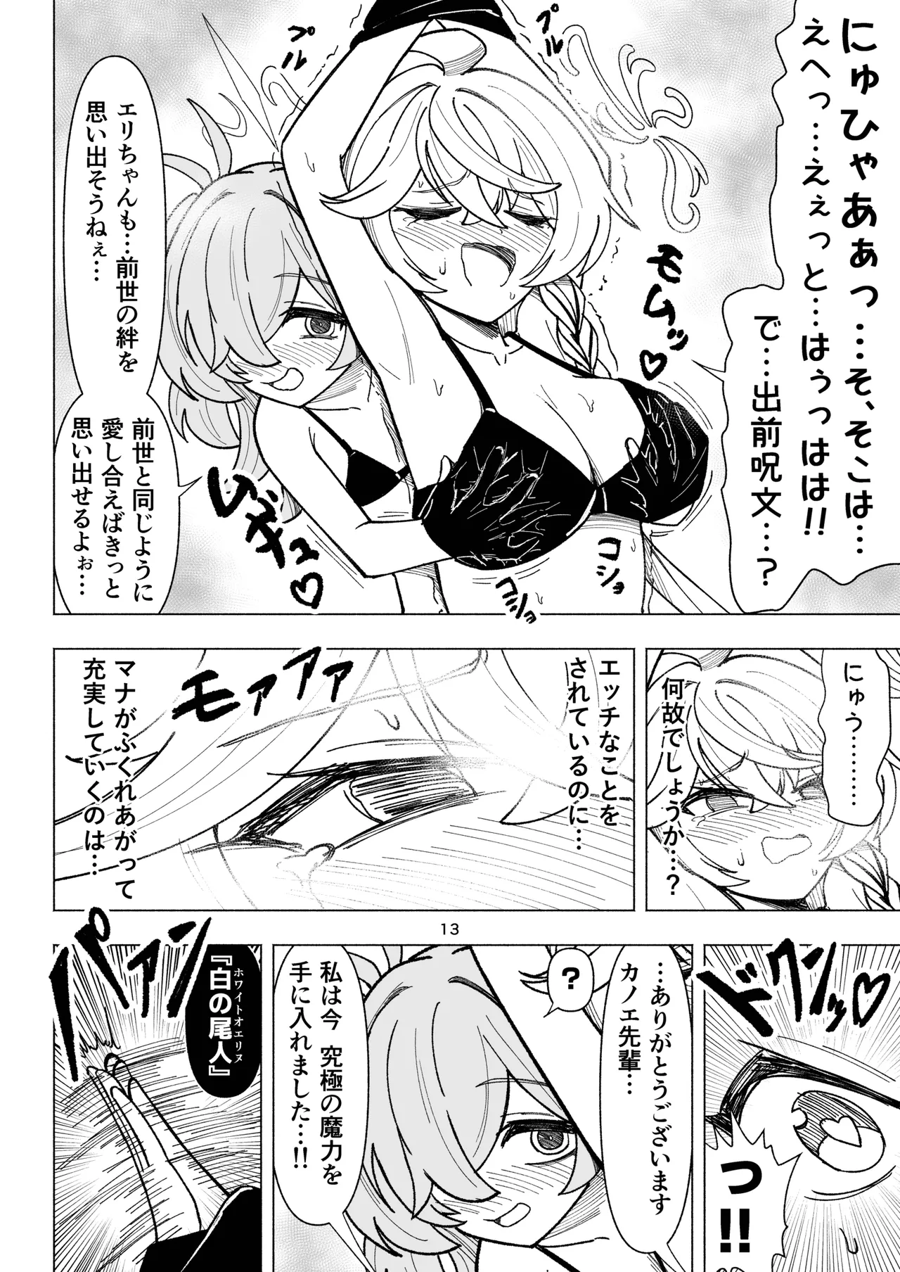 くすぐりオカルト研究会 image number 13