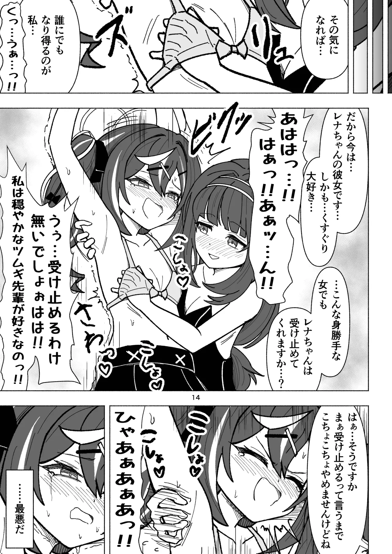 くすぐりオカルト研究会 image number 14