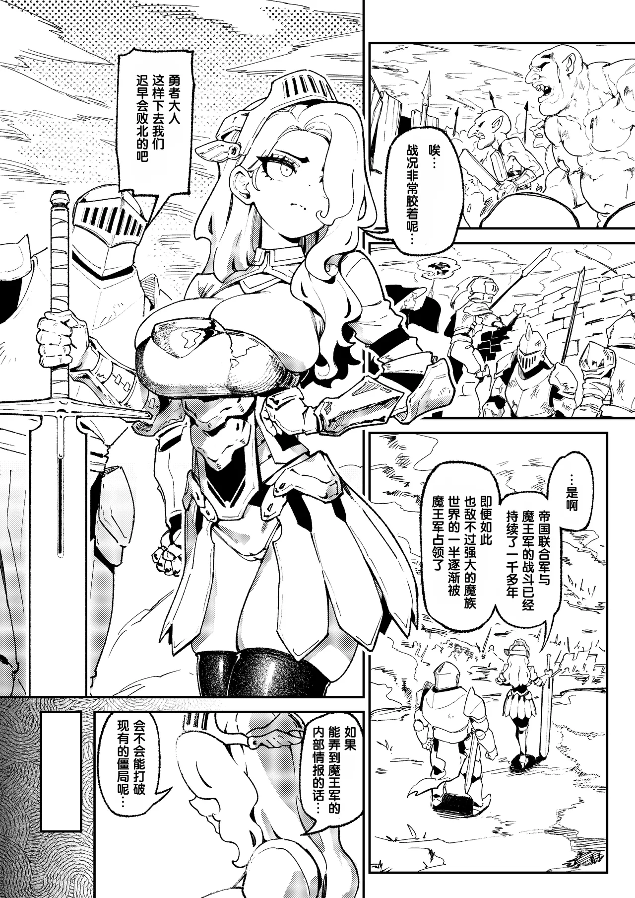 [ProudBanana] Maougun Sennyuu [Chinese] [狼姬个人汉化] [Digital] изображение № 3