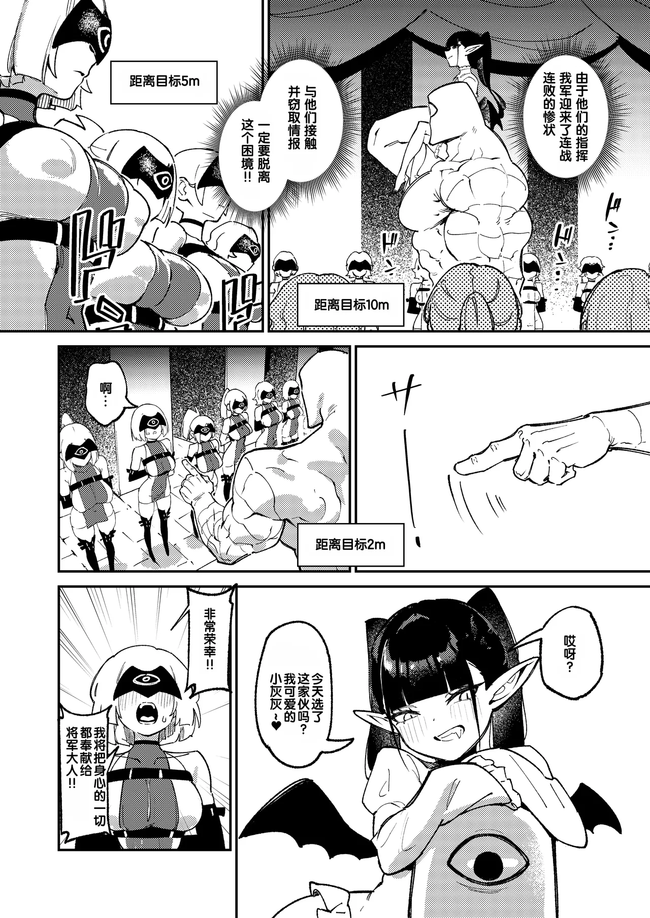 [ProudBanana] Maougun Sennyuu [Chinese] [狼姬个人汉化] [Digital] изображение № 6