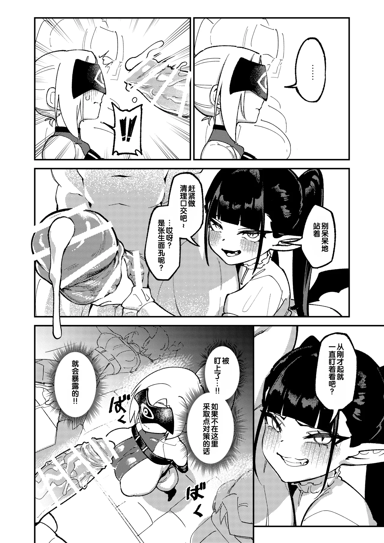 [ProudBanana] Maougun Sennyuu [Chinese] [狼姬个人汉化] [Digital] изображение № 10