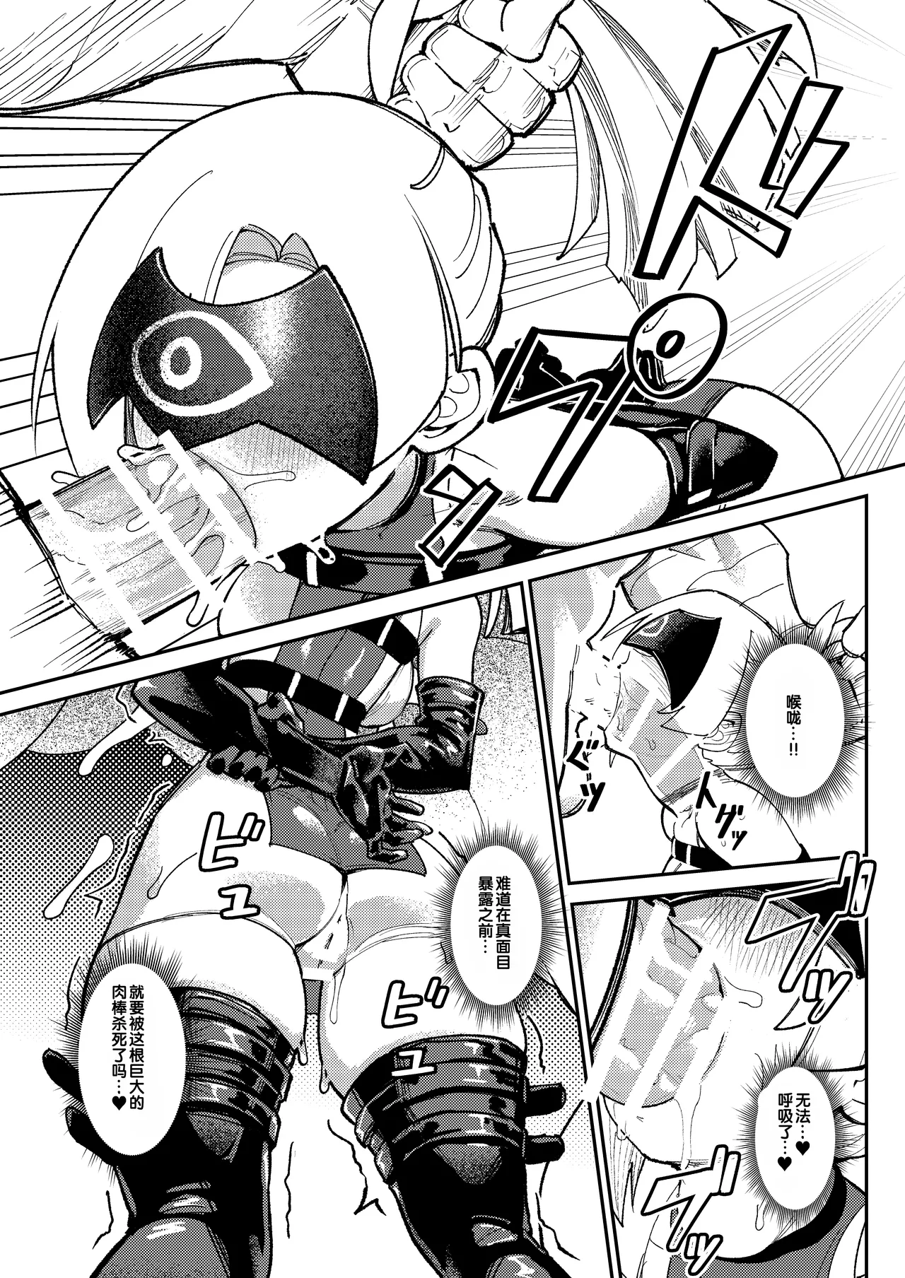 [ProudBanana] Maougun Sennyuu [Chinese] [狼姬个人汉化] [Digital] изображение № 12