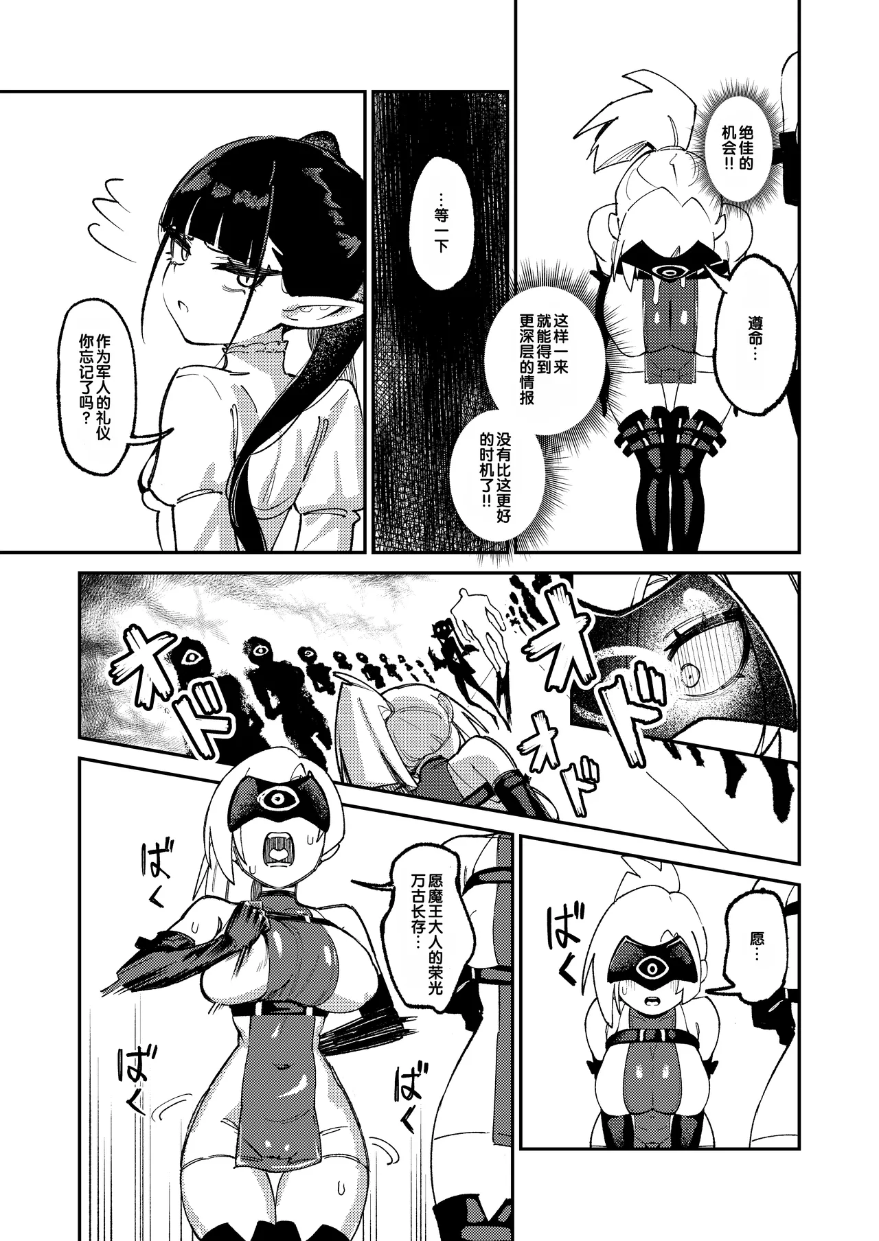 [ProudBanana] Maougun Sennyuu [Chinese] [狼姬个人汉化] [Digital] изображение № 14