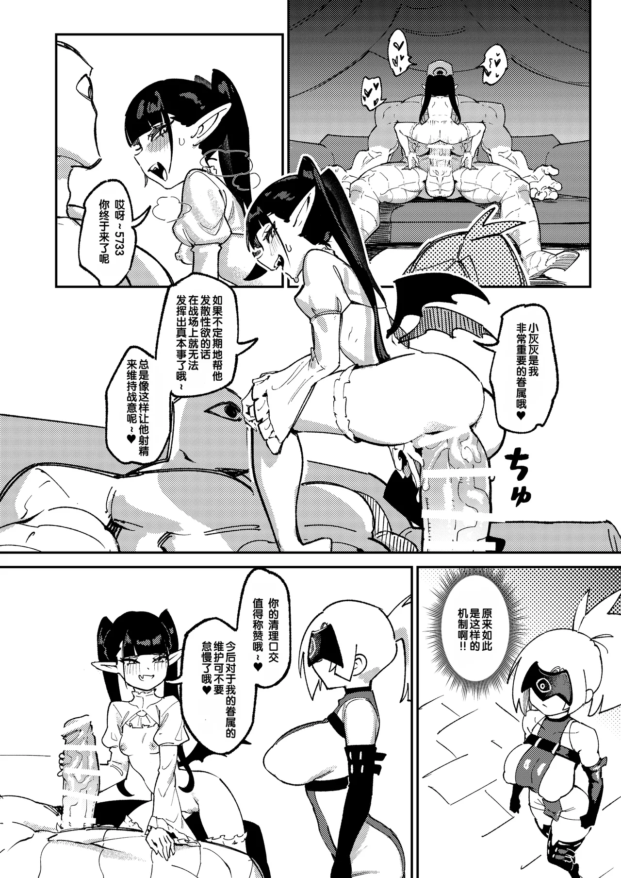 [ProudBanana] Maougun Sennyuu [Chinese] [狼姬个人汉化] [Digital] изображение № 18