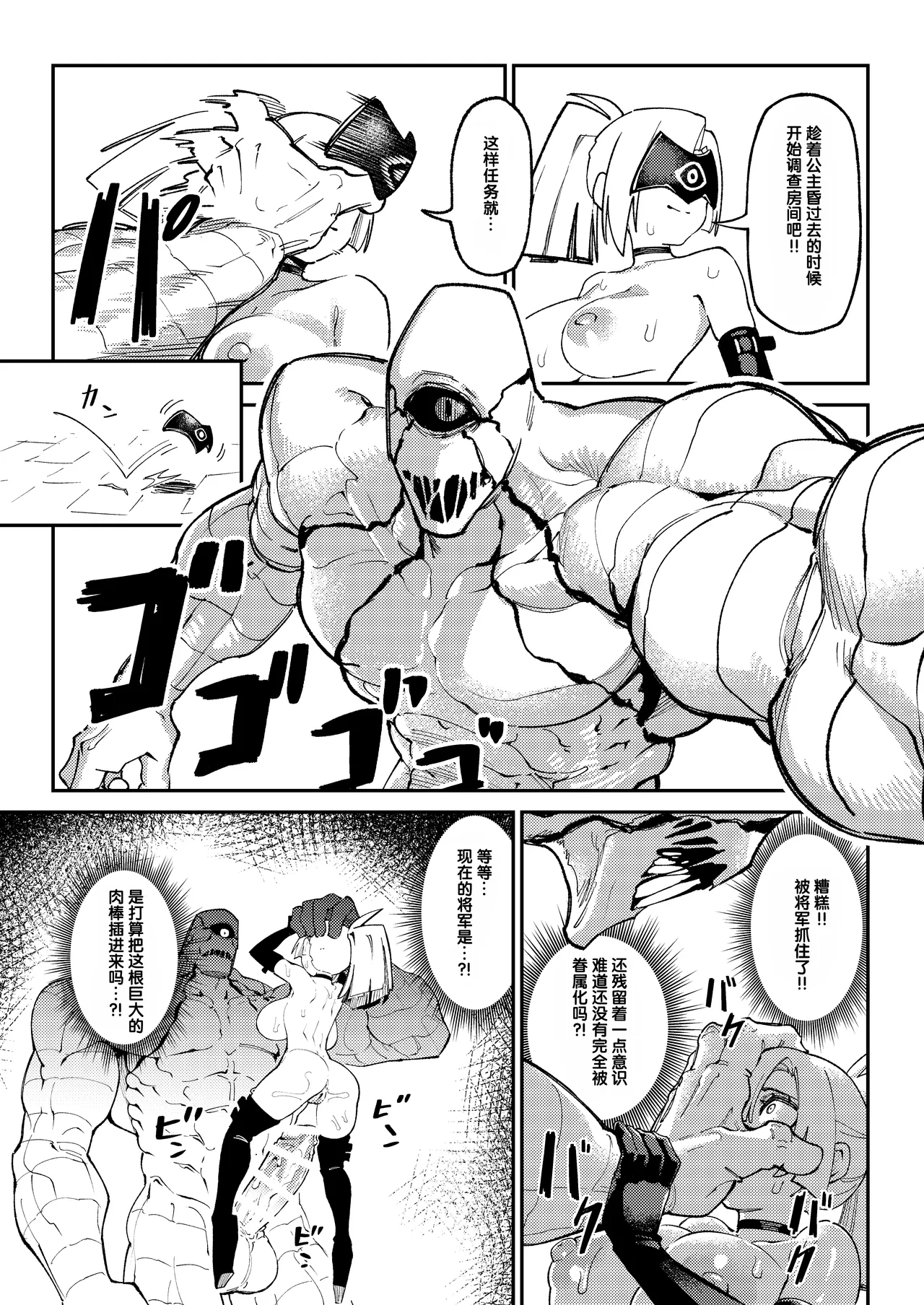 [ProudBanana] Maougun Sennyuu [Chinese] [狼姬个人汉化] [Digital] изображение № 29