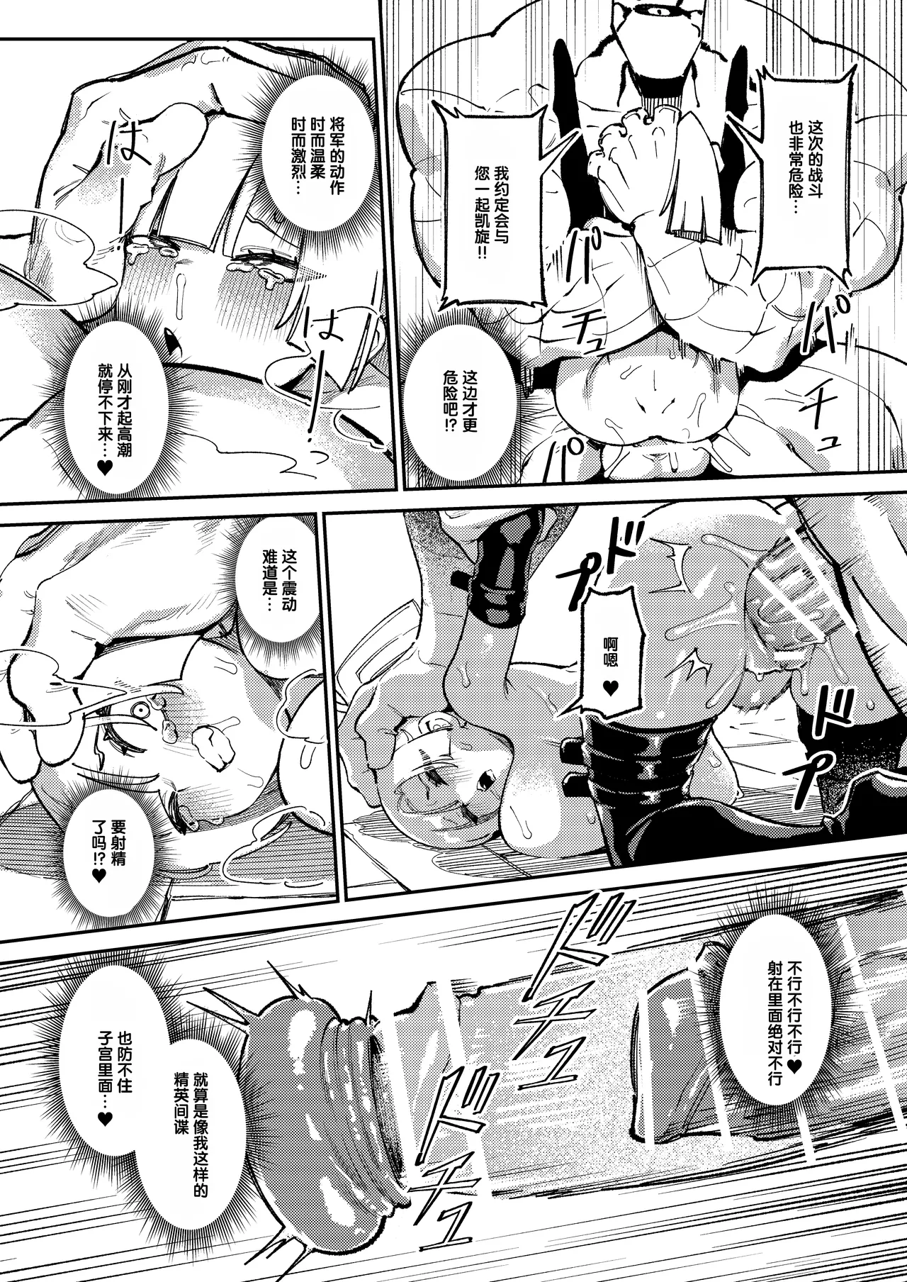 [ProudBanana] Maougun Sennyuu [Chinese] [狼姬个人汉化] [Digital] изображение № 33