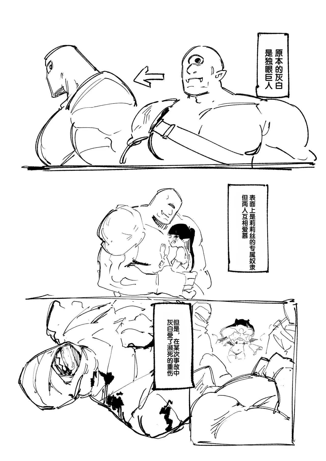 [ProudBanana] Maougun Sennyuu [Chinese] [狼姬个人汉化] [Digital] изображение № 39