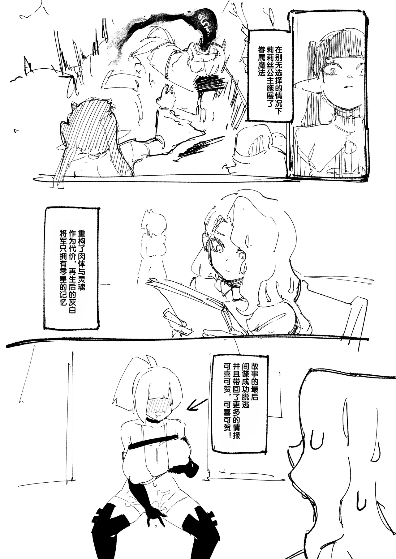 [ProudBanana] Maougun Sennyuu [Chinese] [狼姬个人汉化] [Digital] изображение № 40