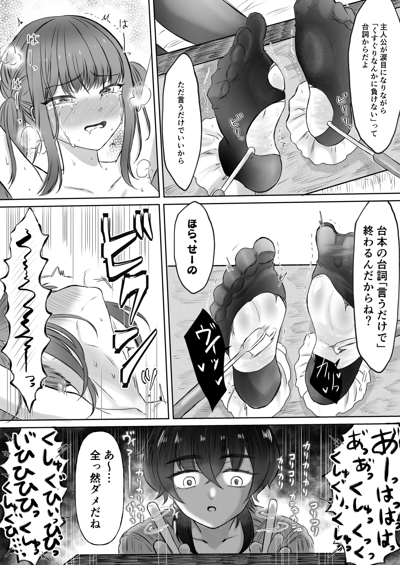 生意気女子くすぐり限界レッスン台本通りできなきゃ終われません изображение № 19