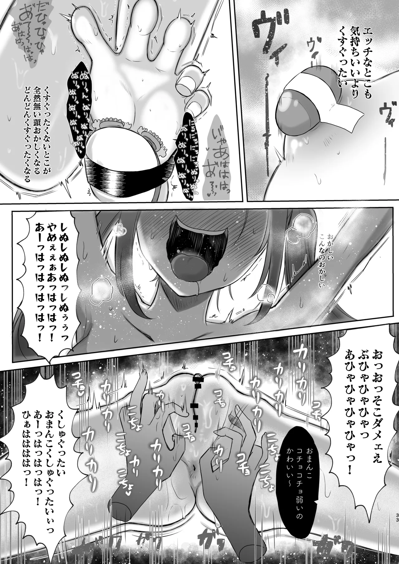 生意気女子くすぐり限界レッスン台本通りできなきゃ終われません изображение № 33