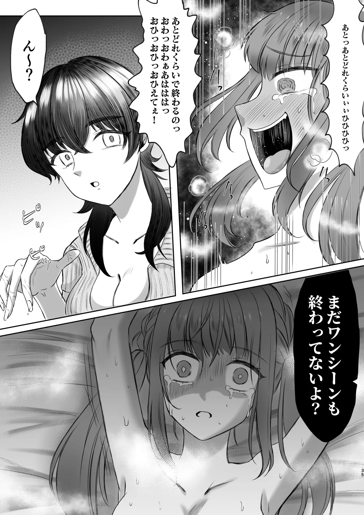 生意気女子くすぐり限界レッスン台本通りできなきゃ終われません изображение № 35