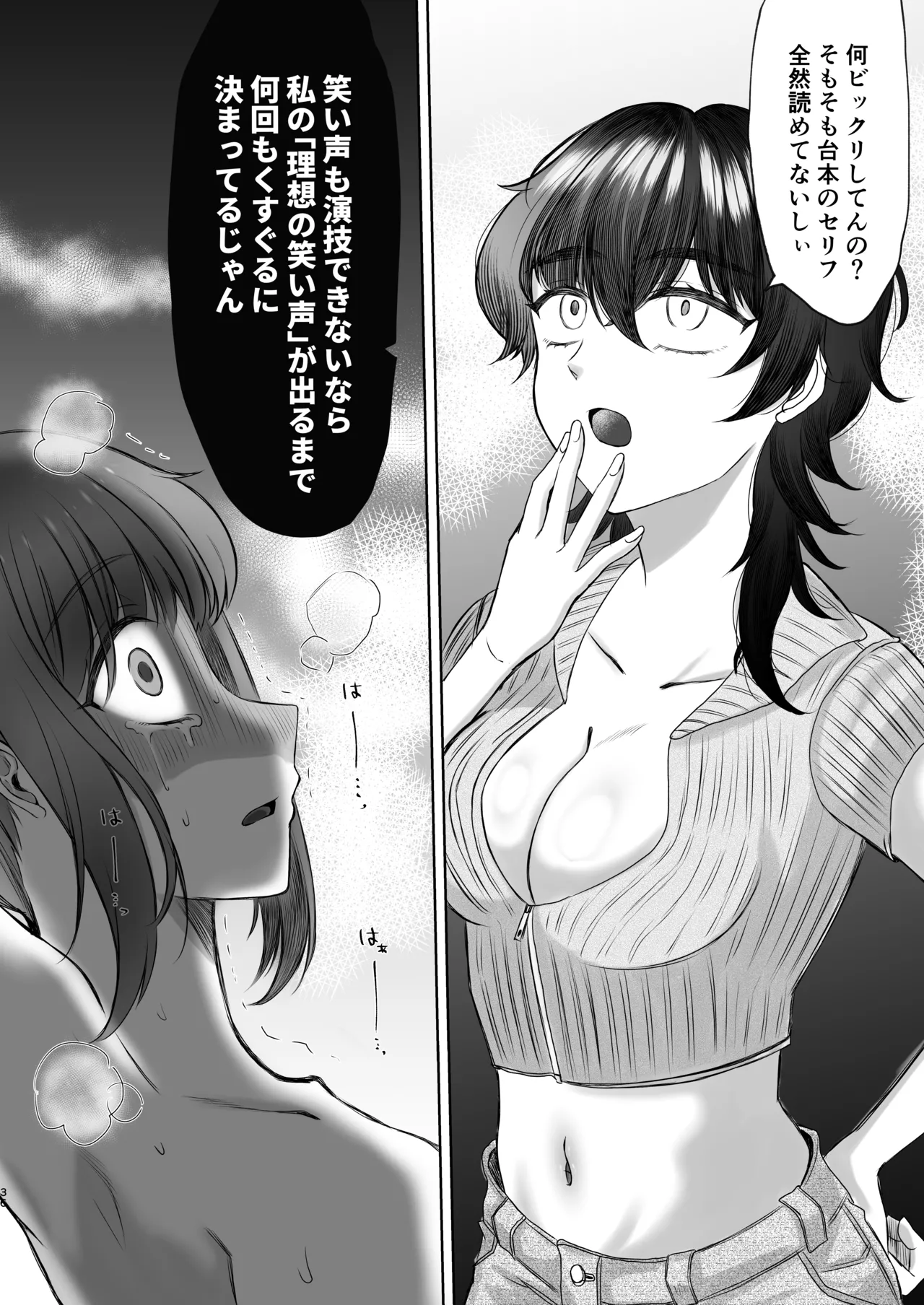 生意気女子くすぐり限界レッスン台本通りできなきゃ終われません изображение № 36