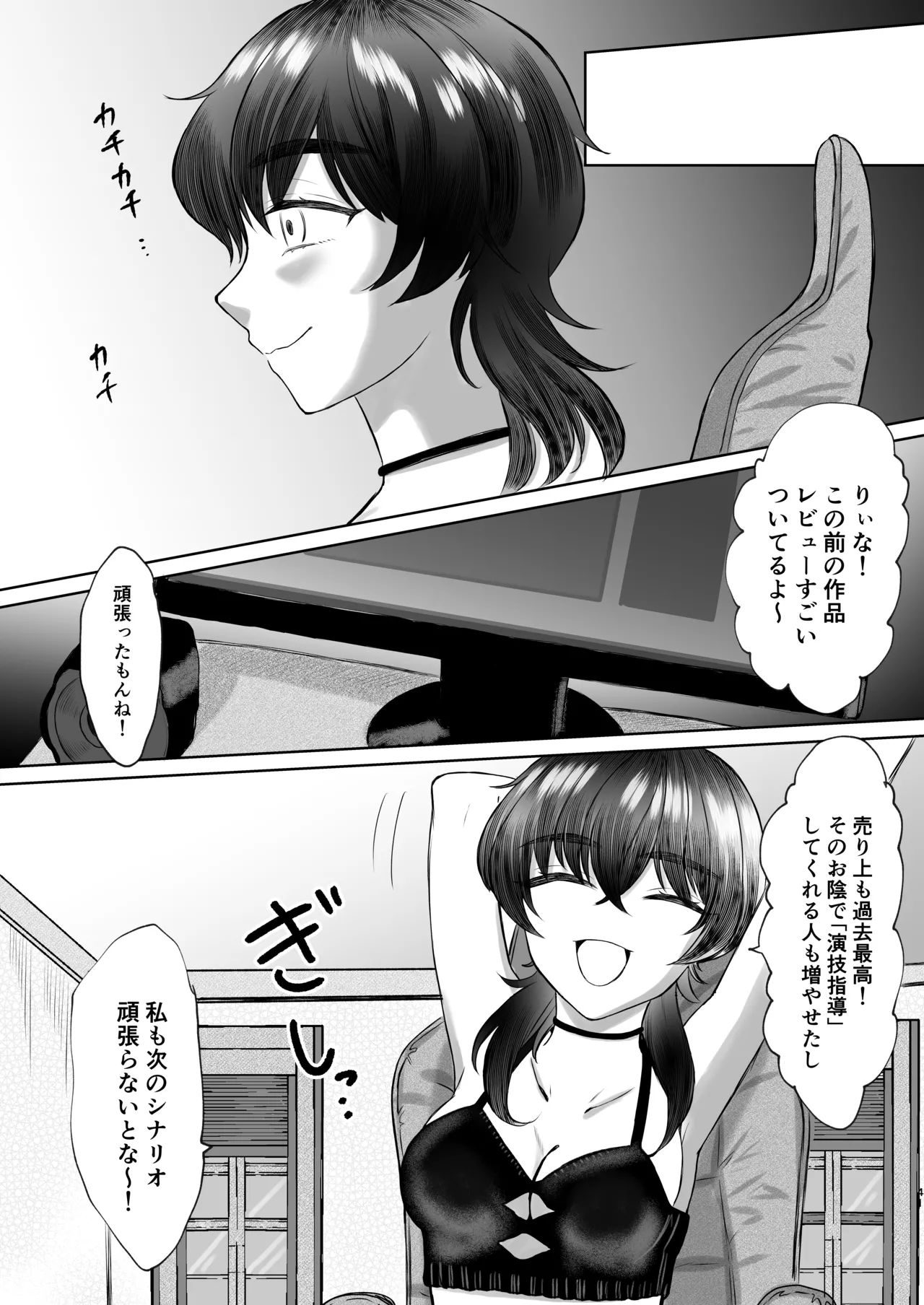 生意気女子くすぐり限界レッスン台本通りできなきゃ終われません изображение № 41