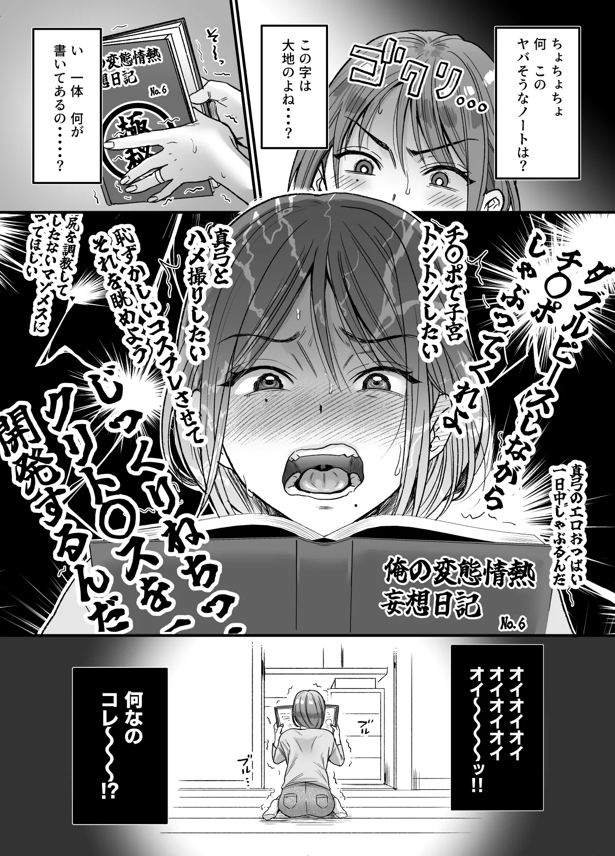 [Nunpokojin (Tachi Iyashi)] セックスレス14年 久々ヤッたらスゴかった 〜真弓さんの場合〜 image number 5