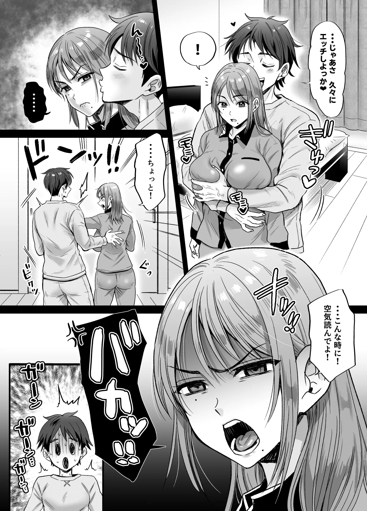 [Nunpokojin (Tachi Iyashi)] セックスレス14年 久々ヤッたらスゴかった 〜真弓さんの場合〜 image number 10