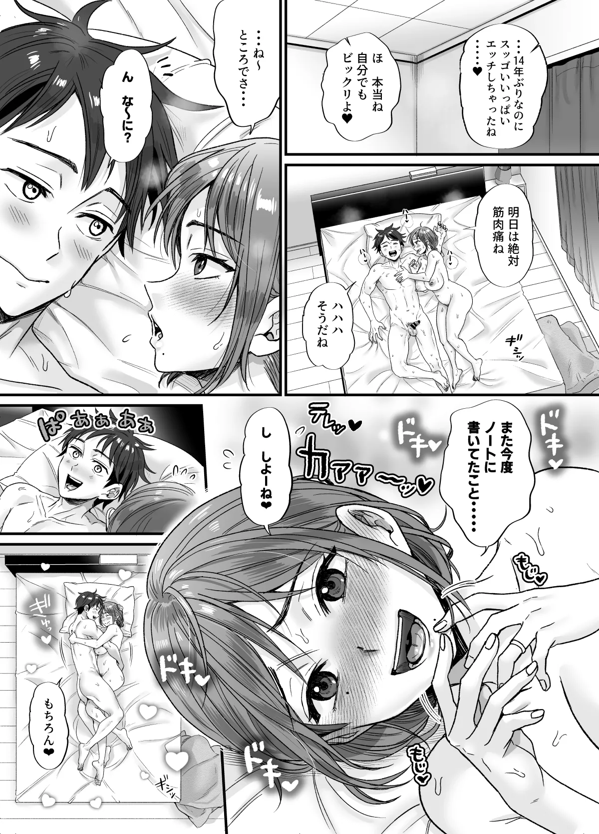 [Nunpokojin (Tachi Iyashi)] セックスレス14年 久々ヤッたらスゴかった 〜真弓さんの場合〜 image number 57