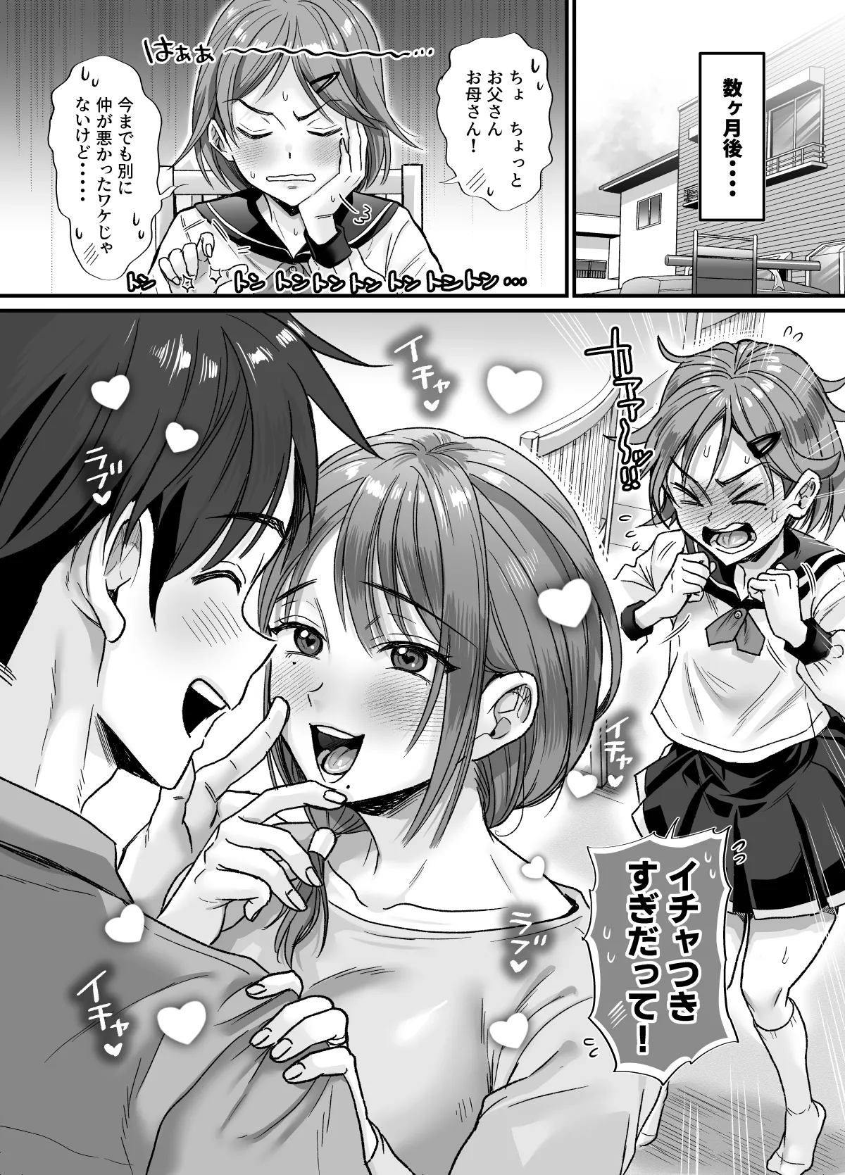 [Nunpokojin (Tachi Iyashi)] セックスレス14年 久々ヤッたらスゴかった 〜真弓さんの場合〜 image number 58