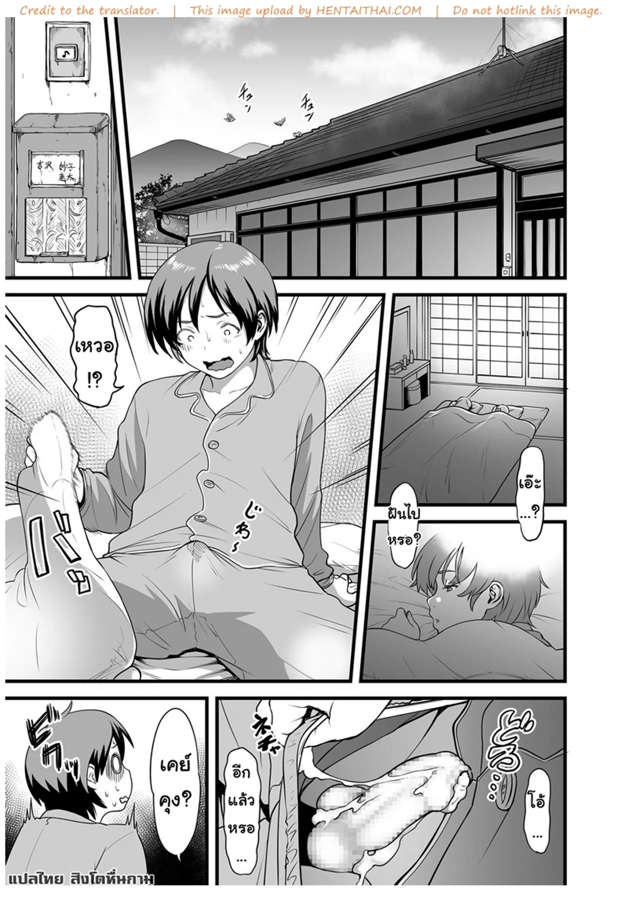 [Tsuzura Kuzukago] Gibo to Futari de Kurashitara [Thai] image number 9