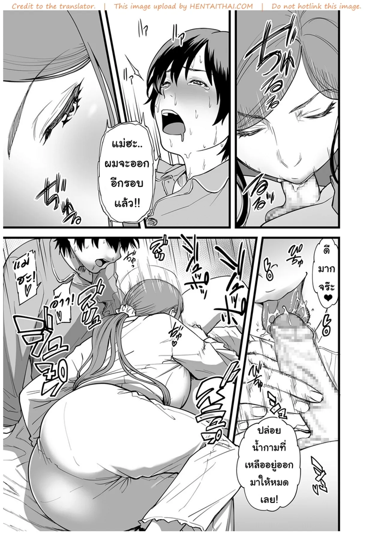 [Tsuzura Kuzukago] Gibo to Futari de Kurashitara [Thai] image number 13