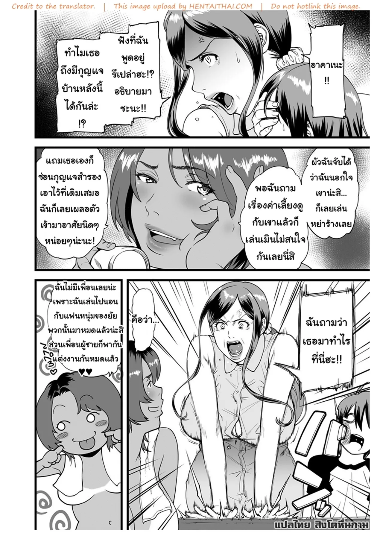 [Tsuzura Kuzukago] Gibo to Futari de Kurashitara [Thai] image number 18
