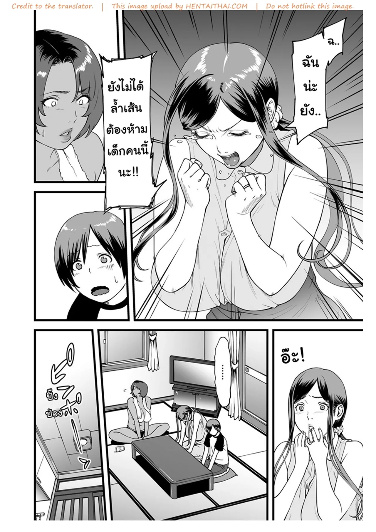 [Tsuzura Kuzukago] Gibo to Futari de Kurashitara [Thai] image number 20