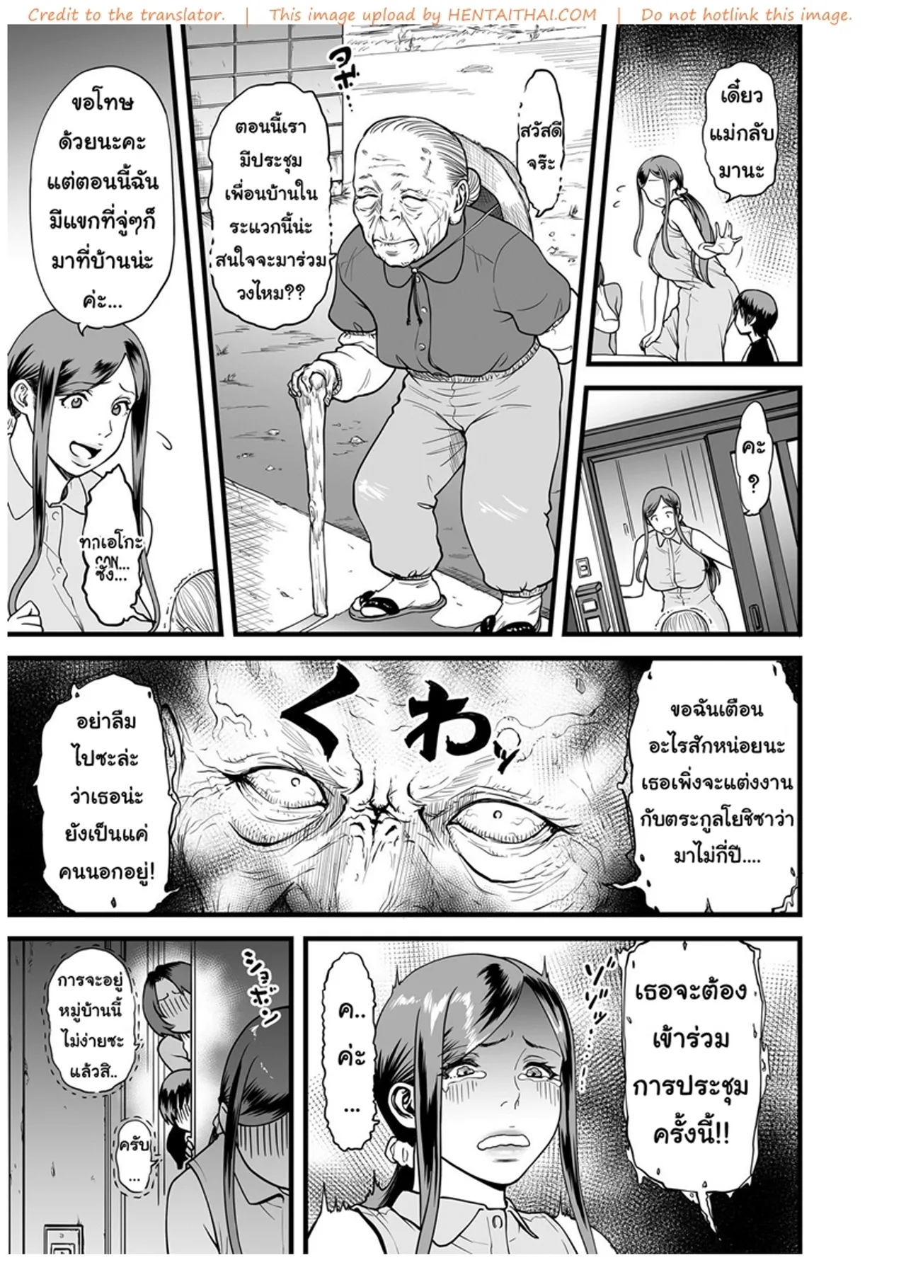 [Tsuzura Kuzukago] Gibo to Futari de Kurashitara [Thai] image number 21