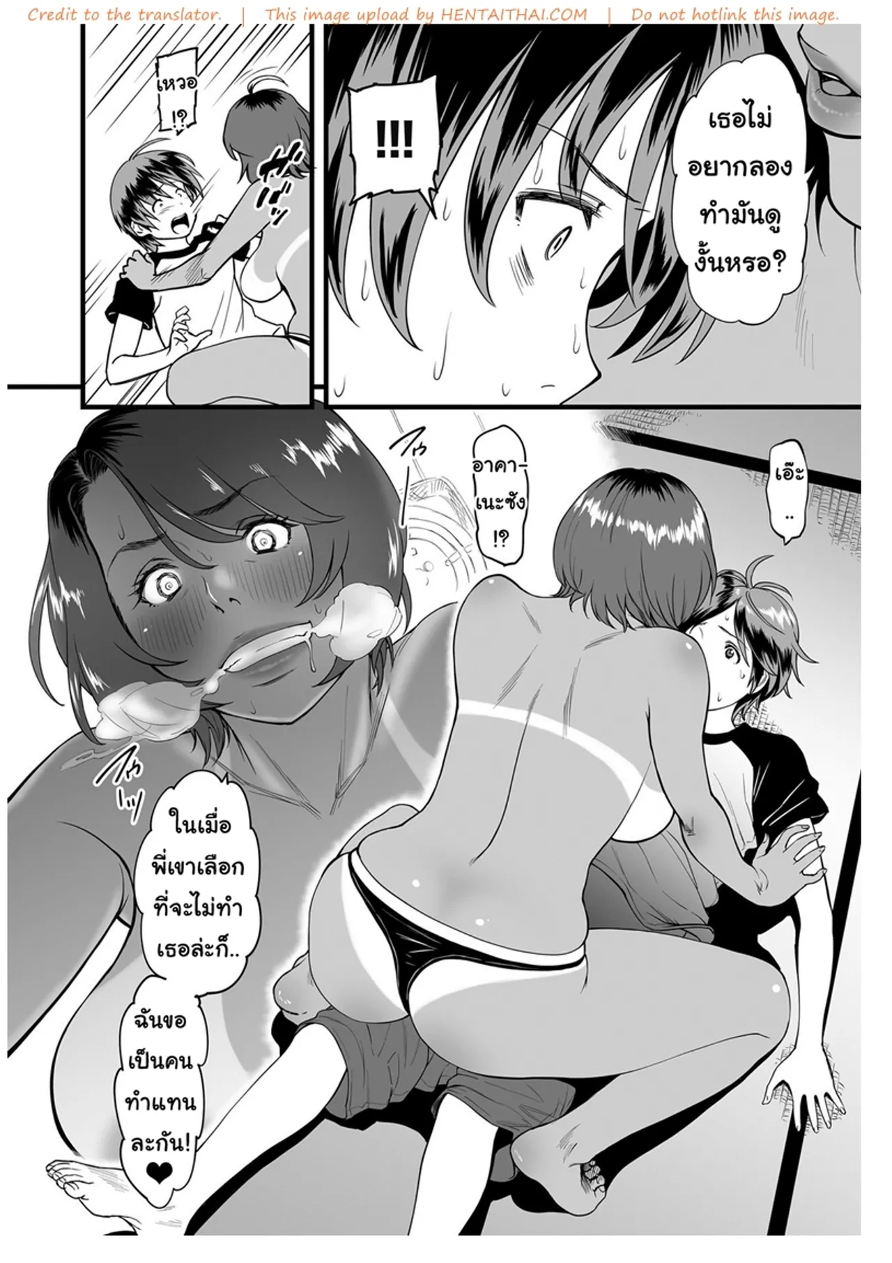 [Tsuzura Kuzukago] Gibo to Futari de Kurashitara [Thai] image number 26