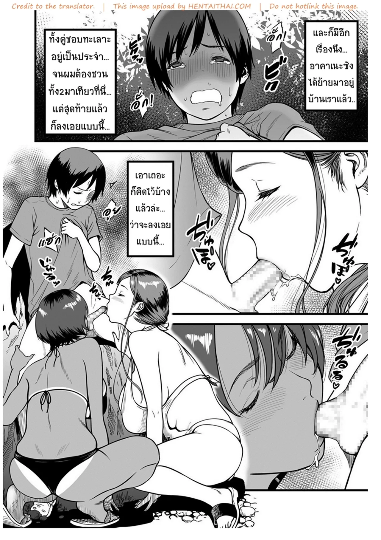 [Tsuzura Kuzukago] Gibo to Futari de Kurashitara [Thai] image number 58