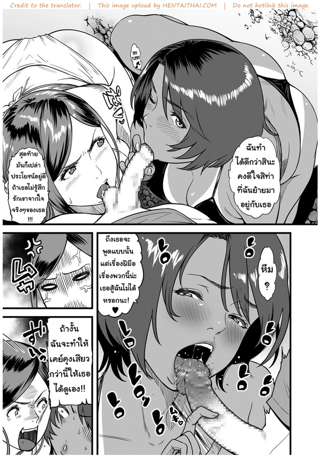 [Tsuzura Kuzukago] Gibo to Futari de Kurashitara [Thai] image number 59