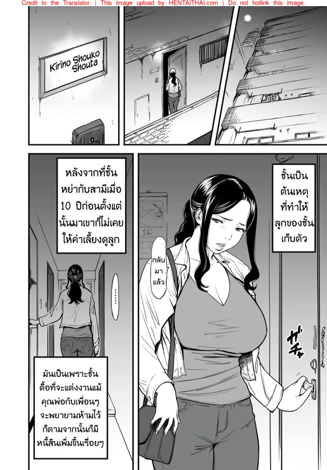 [Tsuzura Kuzukago] Boku no Kaa-san wa AV Joyuu [Thai] 图片编号 4