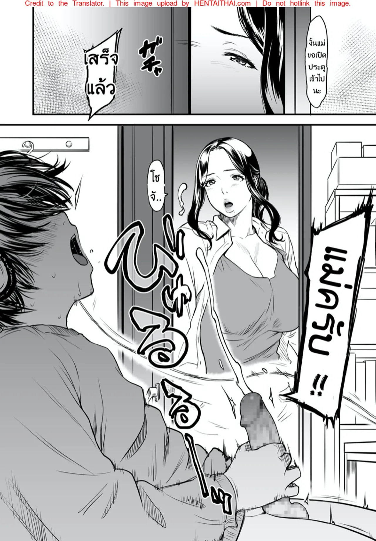 [Tsuzura Kuzukago] Boku no Kaa-san wa AV Joyuu [Thai] 图片编号 6