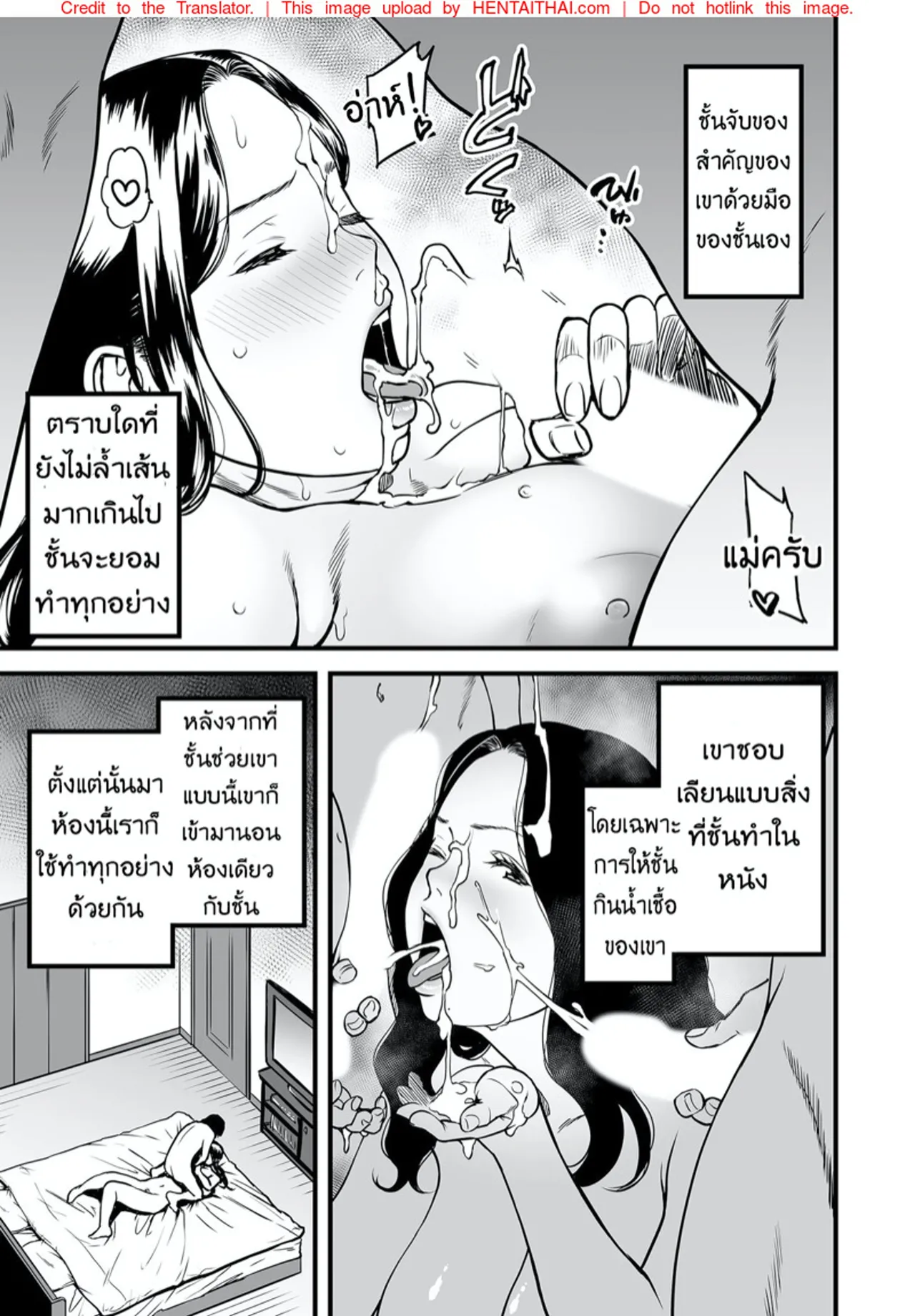 [Tsuzura Kuzukago] Boku no Kaa-san wa AV Joyuu [Thai] 图片编号 27