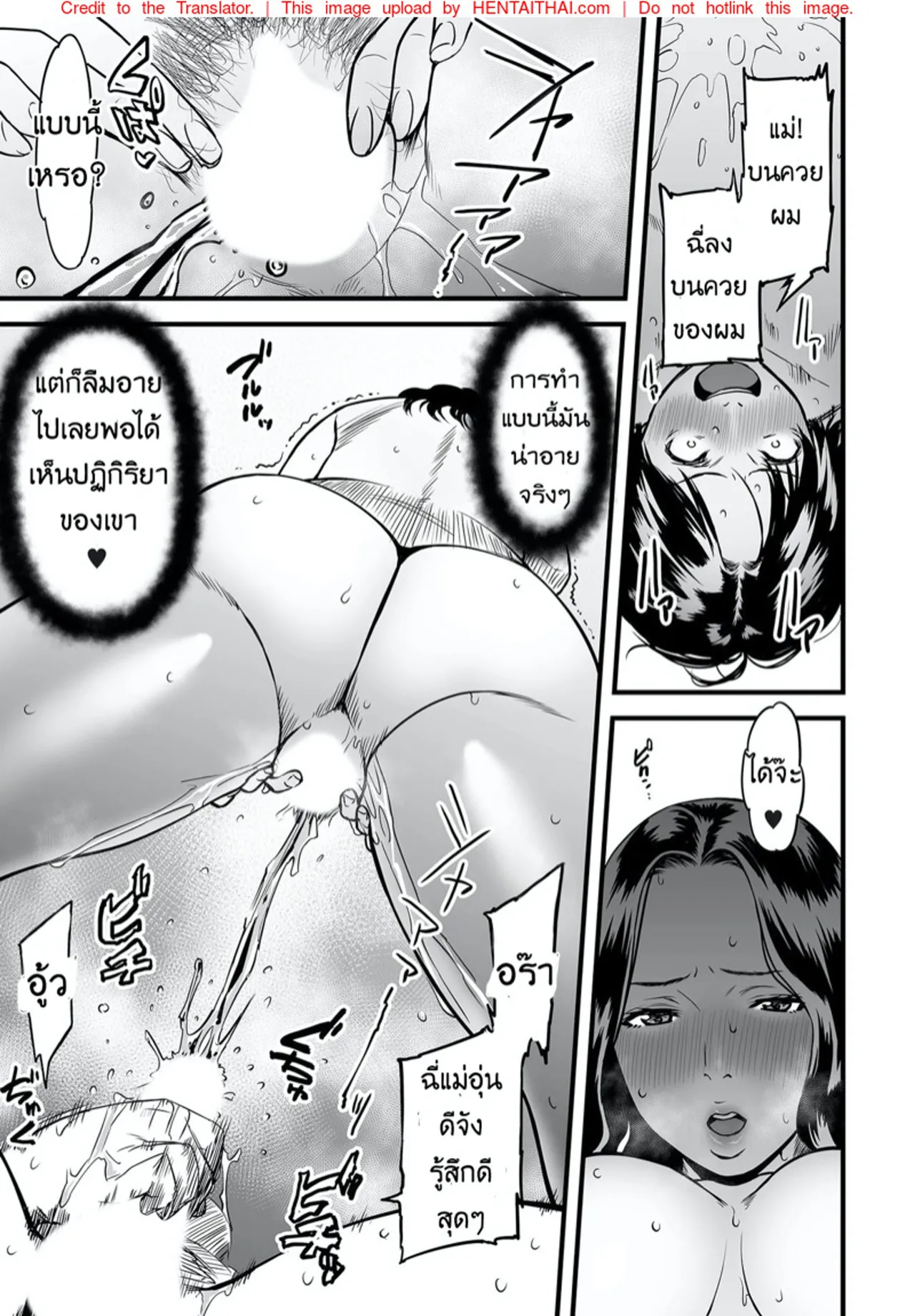 [Tsuzura Kuzukago] Boku no Kaa-san wa AV Joyuu [Thai] 图片编号 31