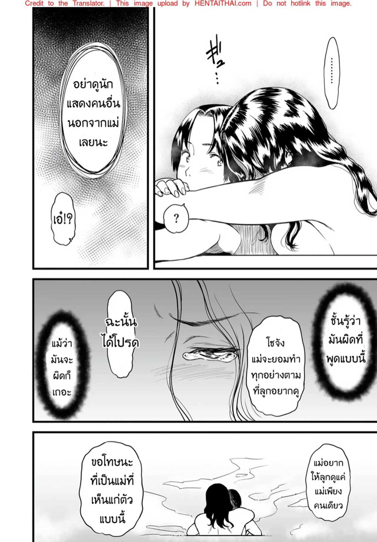 [Tsuzura Kuzukago] Boku no Kaa-san wa AV Joyuu [Thai] 图片编号 34