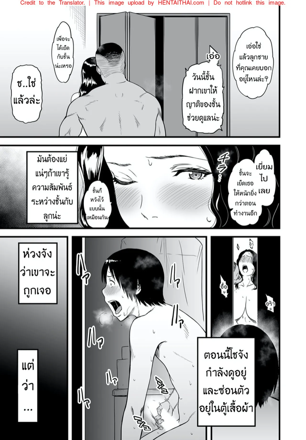 [Tsuzura Kuzukago] Boku no Kaa-san wa AV Joyuu [Thai] 图片编号 37