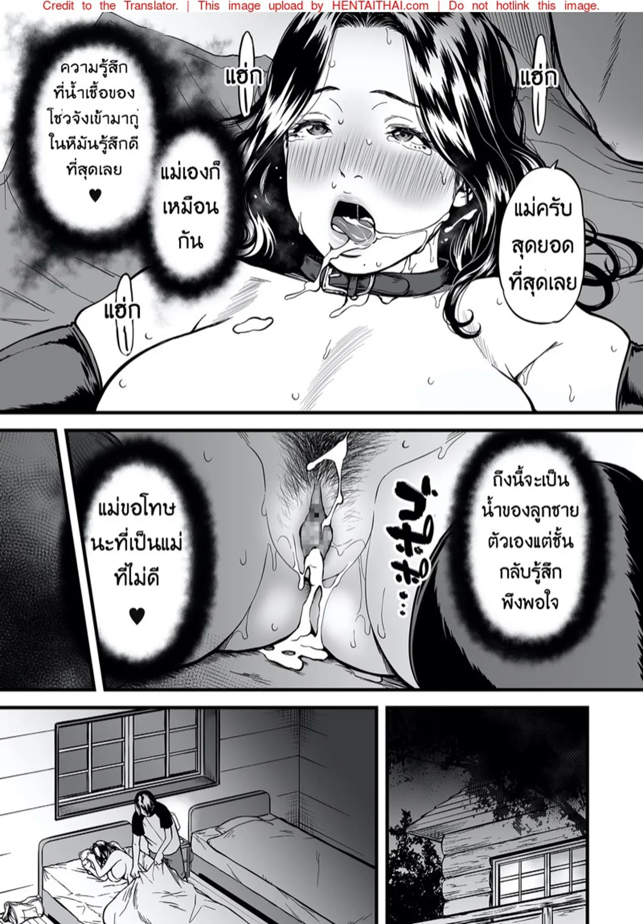 [Tsuzura Kuzukago] Boku no Kaa-san wa AV Joyuu [Thai] 图片编号 73