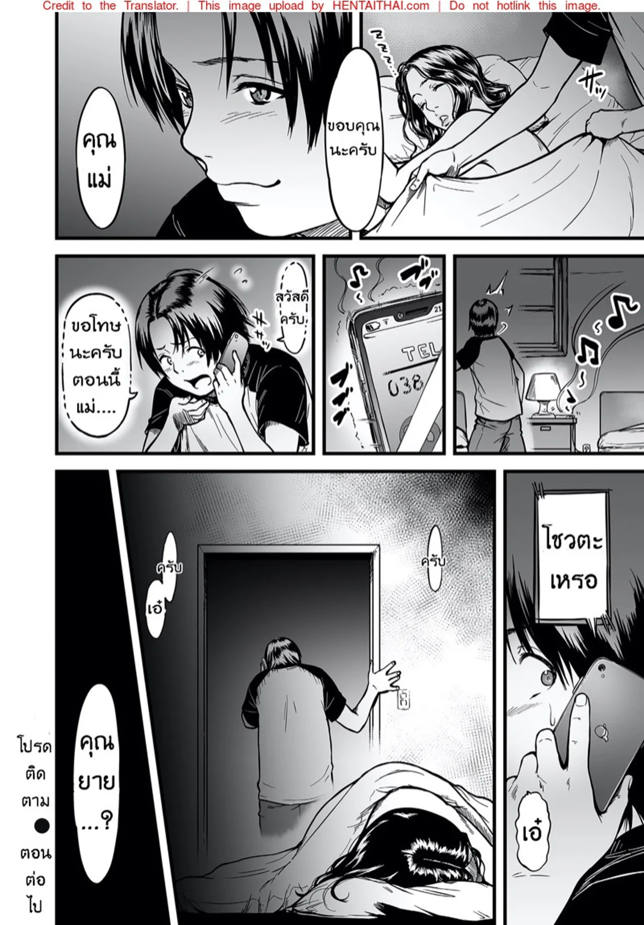 [Tsuzura Kuzukago] Boku no Kaa-san wa AV Joyuu [Thai] 图片编号 74