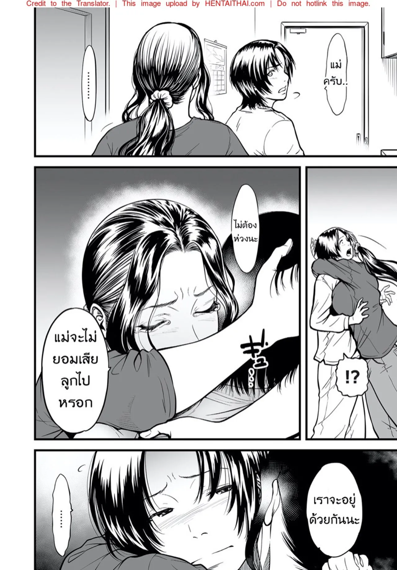 [Tsuzura Kuzukago] Boku no Kaa-san wa AV Joyuu [Thai] 图片编号 78