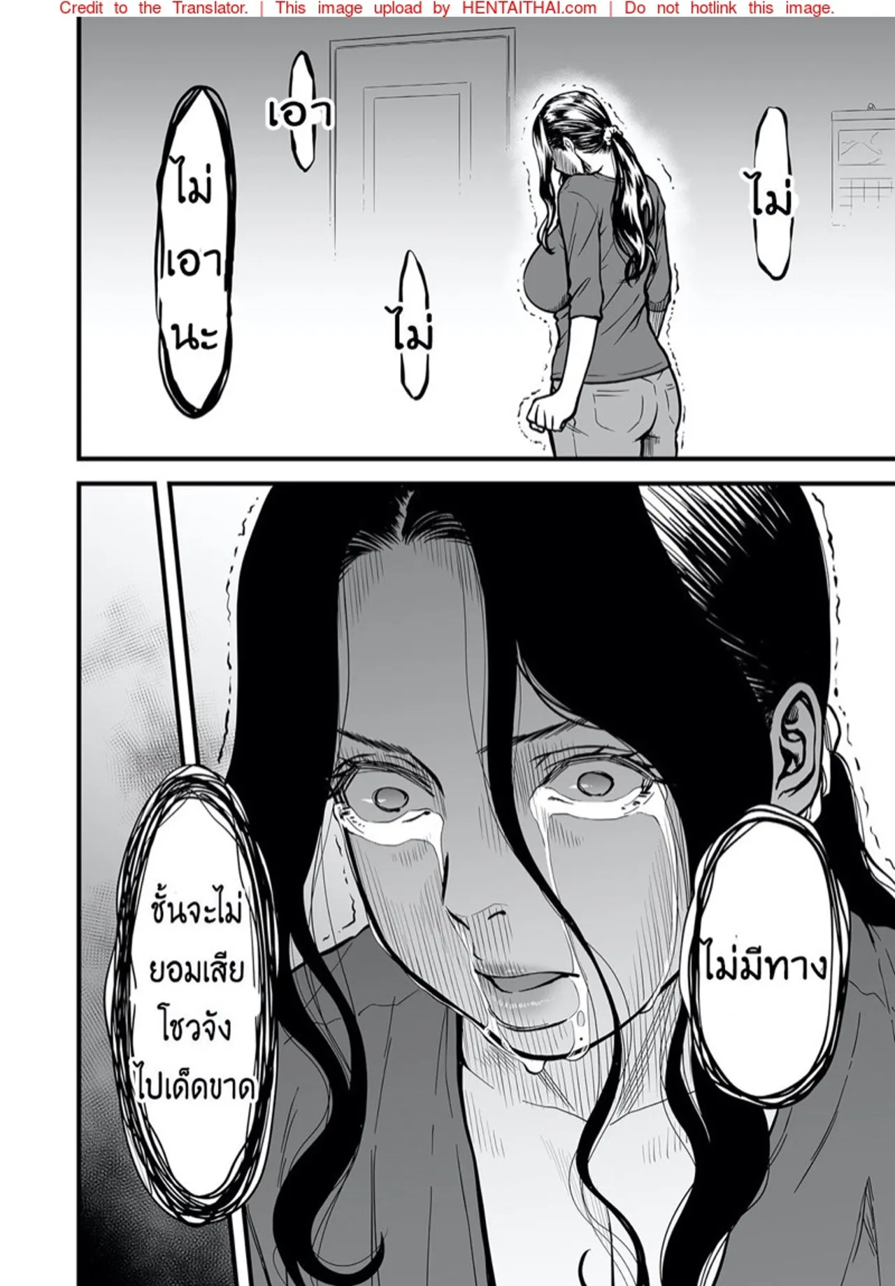 [Tsuzura Kuzukago] Boku no Kaa-san wa AV Joyuu [Thai] 图片编号 80