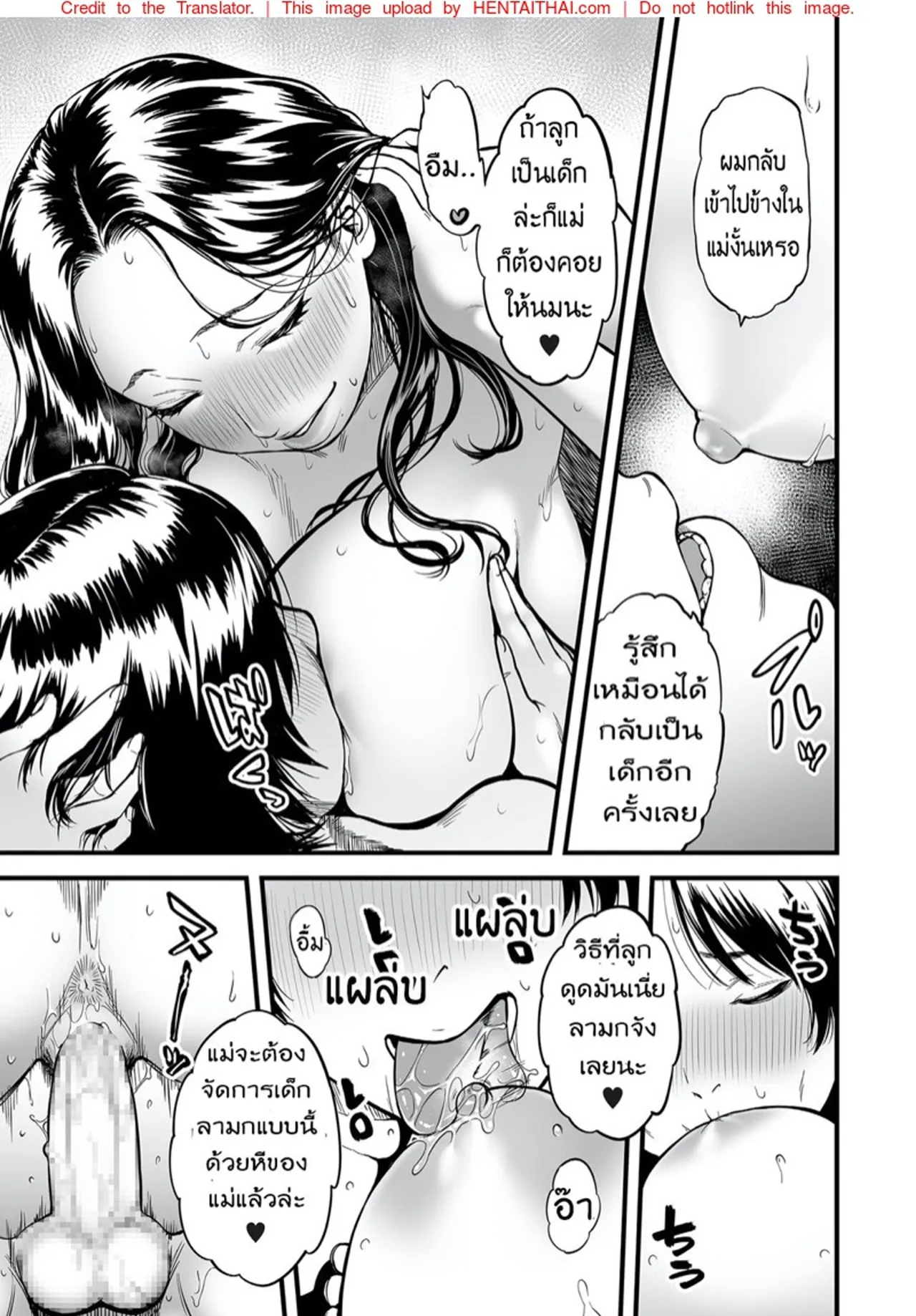 [Tsuzura Kuzukago] Boku no Kaa-san wa AV Joyuu [Thai] 图片编号 91