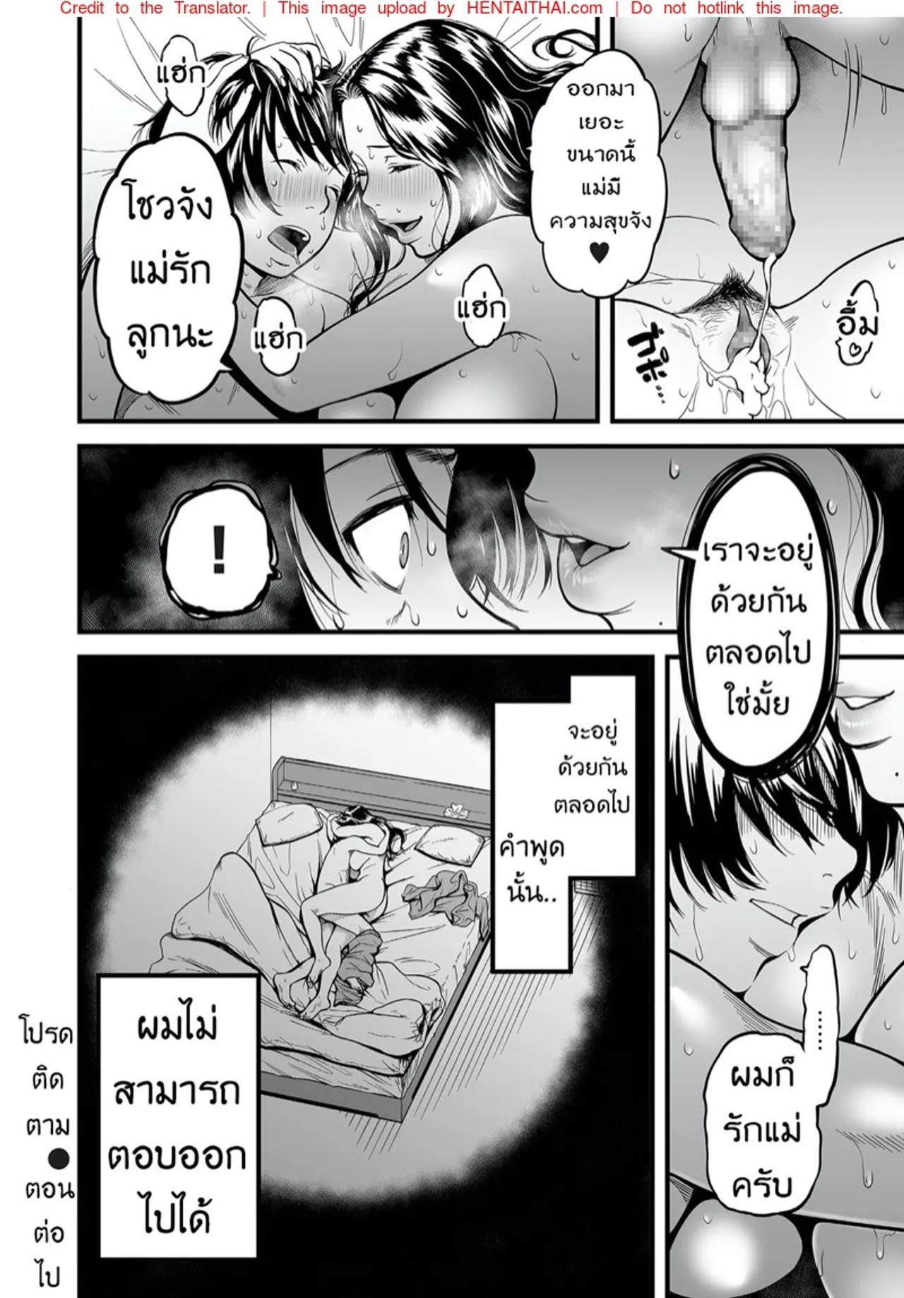 [Tsuzura Kuzukago] Boku no Kaa-san wa AV Joyuu [Thai] 图片编号 98