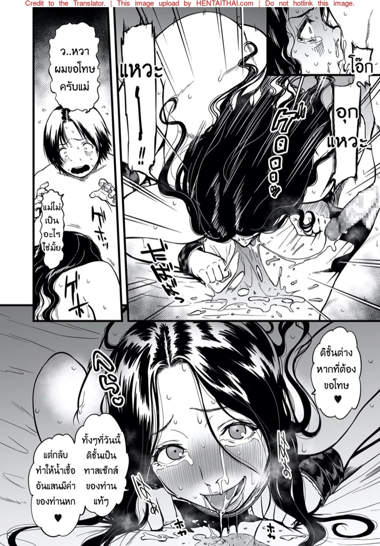 [Tsuzura Kuzukago] Boku no Kaa-san wa AV Joyuu [Thai] 图片编号 104