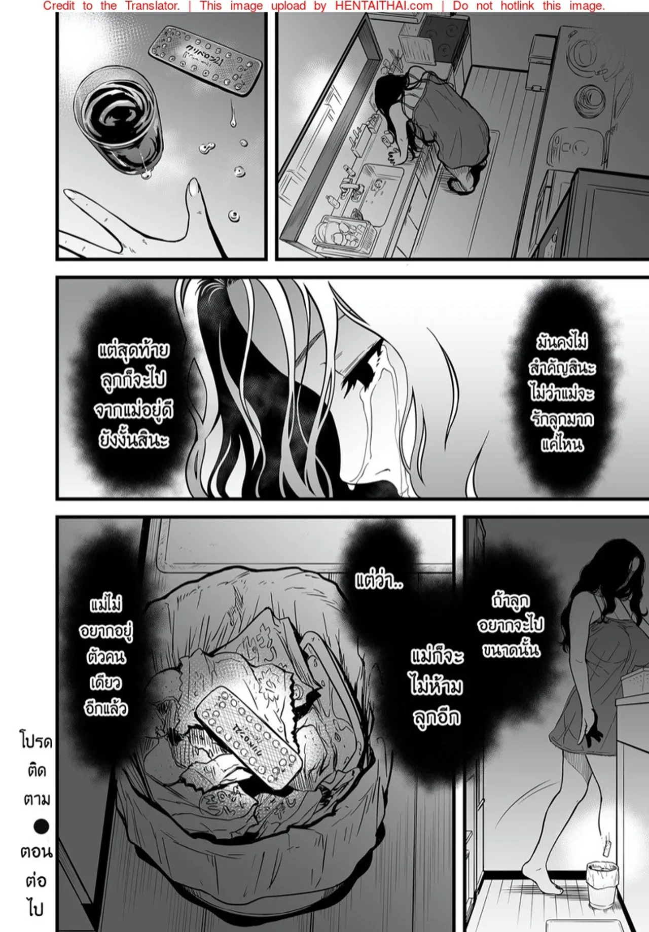 [Tsuzura Kuzukago] Boku no Kaa-san wa AV Joyuu [Thai] 图片编号 118