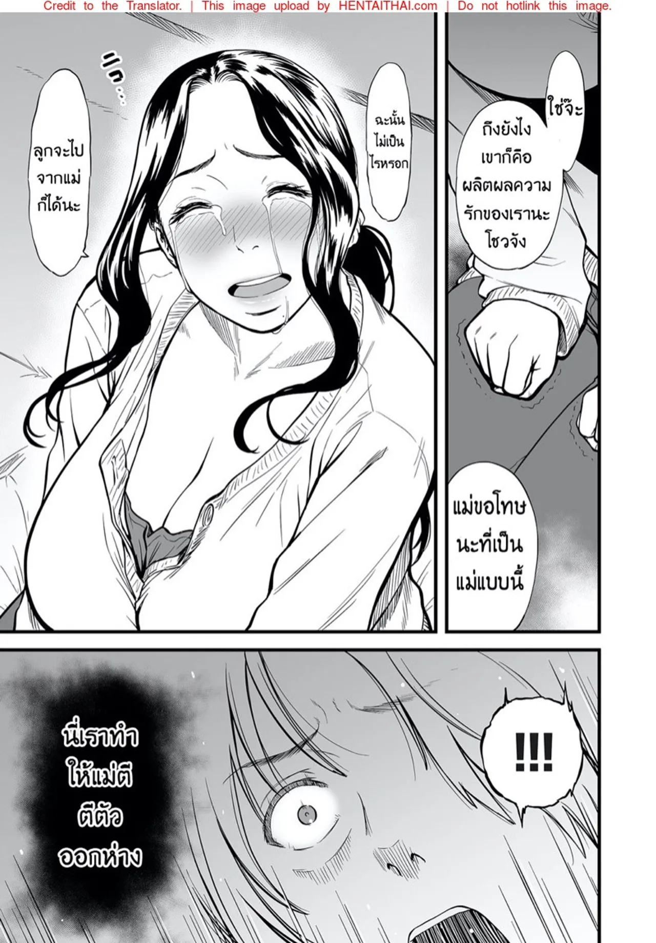 [Tsuzura Kuzukago] Boku no Kaa-san wa AV Joyuu [Thai] 图片编号 121