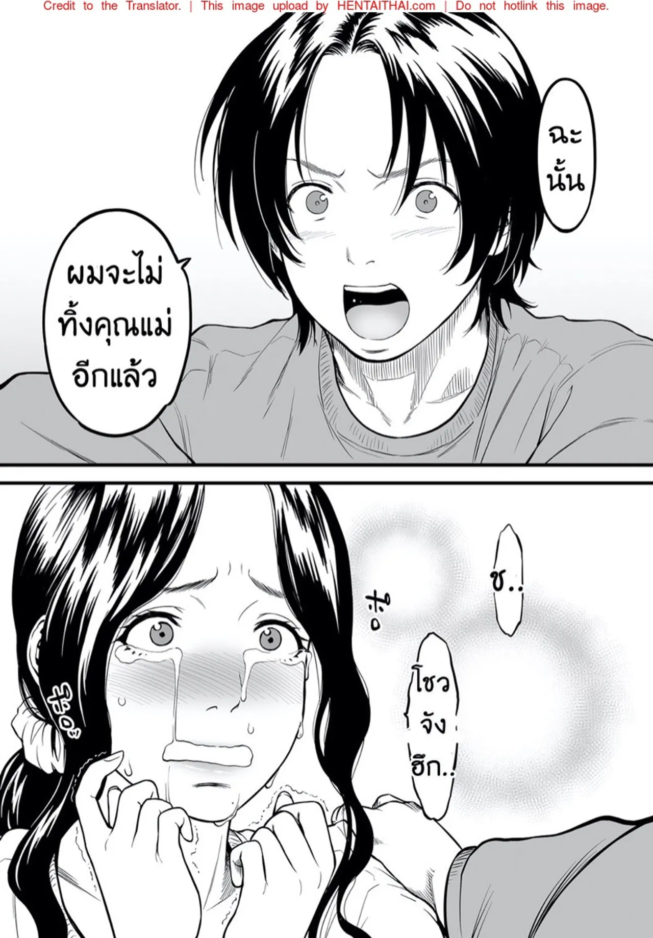 [Tsuzura Kuzukago] Boku no Kaa-san wa AV Joyuu [Thai] 图片编号 123