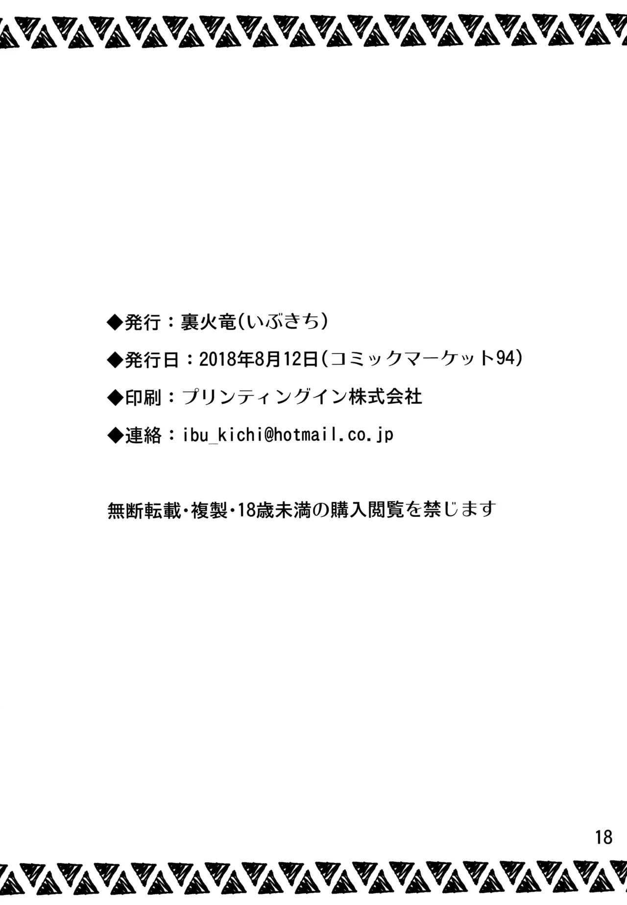 Katsuyoku no Uketsukejou_The Lust Parched Receptionist sin censura 图片编号 17